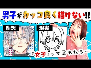 [For Beginners] Professional Manga Artist Shares 5 Tips on How to Draw Boys