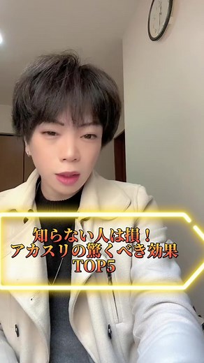 知らないと損！アカスリの驚くべき効果TOP5#メンズ美容 #あかすり