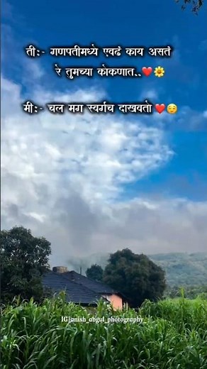 स्वर्गच दाखवतो 😍🫶🏻 | Shakti Tura Dance #shorts #ytshorts