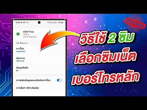How to use Android 2 SIM: Select internet, messages, primary phone number, eSIM + regular eSIM | ...