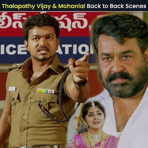 71K views · 951 reactions | Thalapathy Vijay & Mohanlal's Best Action Scenes Back to Back #Jilla #ThalapathyVijay #Mohanlal #KajalAggarwal #NivethaThomas #SampathRaj #MukeshRishi #ActorVijay #TeluguScenes #BacktoBack #BestScenes #SriBalajiVideo | Sri Balaji Video | Facebook