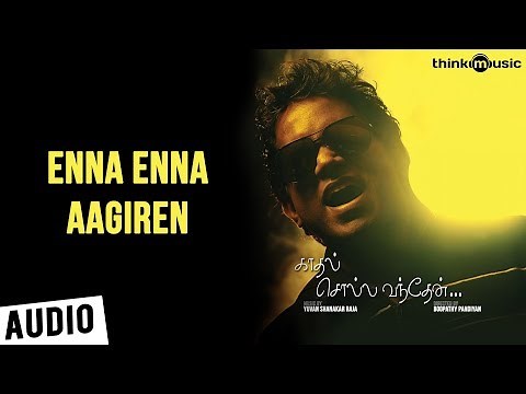 Kaadhal Solla Vandhen | Enna Enna Aagiren Song | Yuvan Shankar Raja | Na Muthukumar