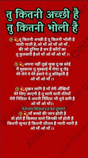 तु कितनी अच्छी है तु कितनी भोली है ओ मां ओ मां#माता-पिता भजन #song