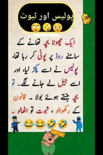 ek shota bacha thane ke samne