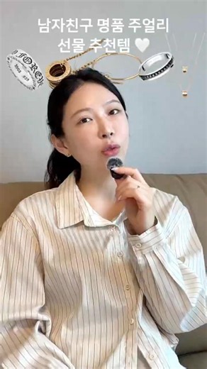 남자친구 명품 주얼리 선물 추천템 Top5