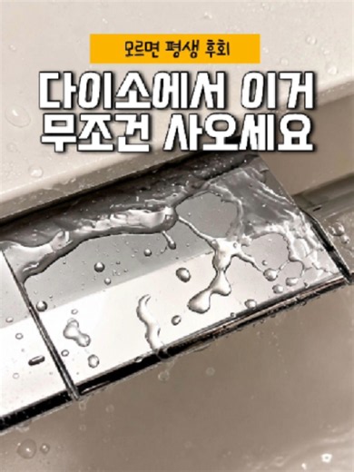 물때제거 청소꿀팁 — 유리·수전·싱크대 반짝 세척법