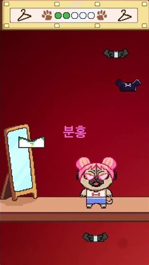 옷 입히기