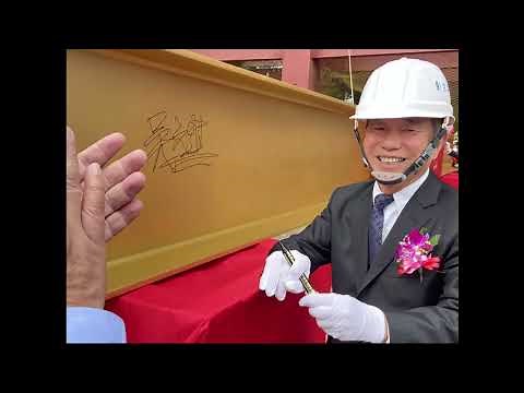 彰京開發台元段廠辦大樓上樑大典照片剪影(112年4月8日上午11時)