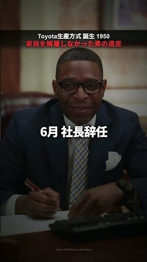 「家族を解雇しない」と言って社長を辞めた男——豊田喜一郎の決断【Toyota】