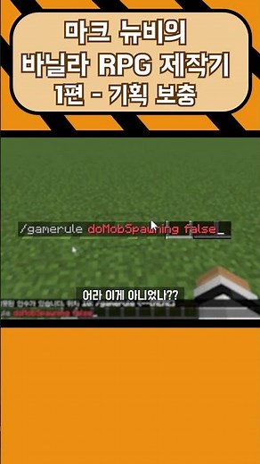 아니 몹 스폰 명령어 언제 바꼈죠