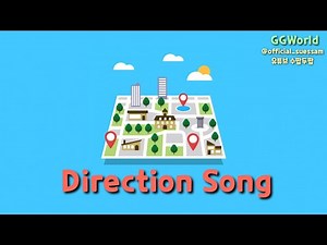 Direction Song I Where is the ~?