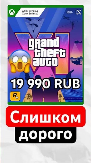 GTA 6 on a 2-Year Payment Plan