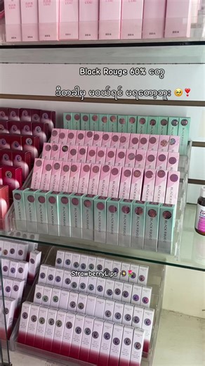 Black Rouge Lipstick MV: Strawberry Lips Review