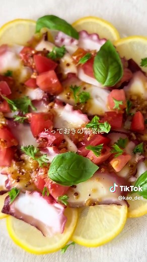 冷たいレモンの皿で作るたこのカルパッチョ