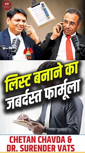 ✅ List Banane Ka Ultimate Formula #chatwithsurendervats #motivation #shortsvideo Watch full episode 345 LIVE NOW! #explorepage #trendingreelsvideo #directselling Follow करें – Chat with Surender Vats ✅ | Chat with Surender Vats