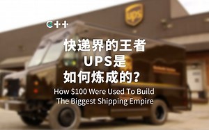 #Convertlab《C  》第十九期 快递界的王者：UPS是如何炼成的？
