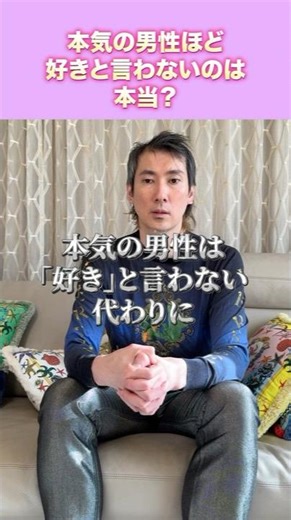 本気であなたのことを好きな男性は「好き」と言わない