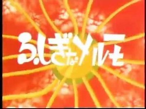 Fushigi na Merumo OP