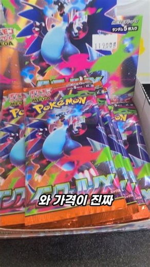 The terrifying price of Pokémon cards is mind-boggling