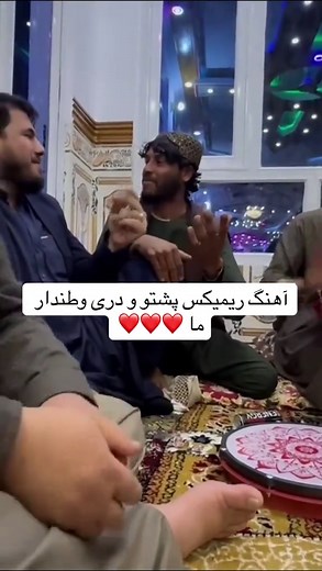 ریمیکس آهنگ افغانی و پشتو 2024