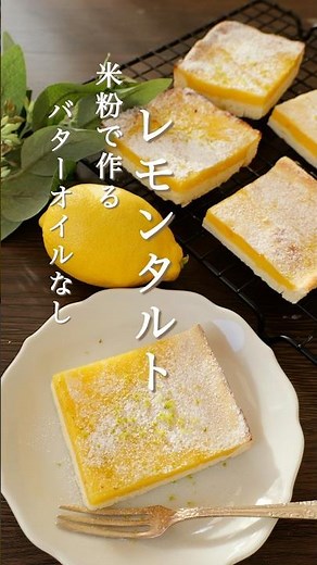 No butter or oil! Half the calories and 1/6 the fat, so you won't get fat! This healthy lemon tar...
