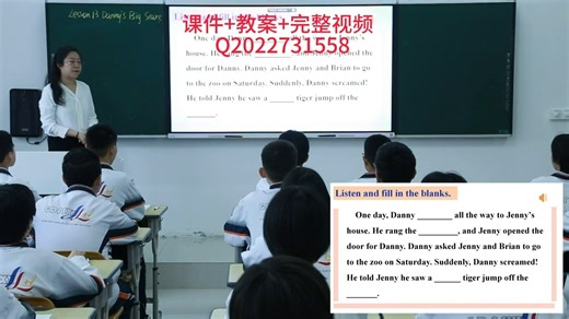 冀教版英语八下《Unit 3 Lesson 13 Danny’s Big Scare》李老师优质课
