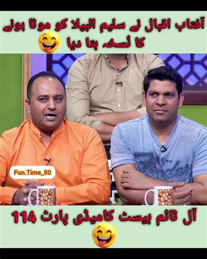 All time best performance part 114 superhit comedy 😊💯🔥 Khabarzar | Aftab Iqbal | Amanullah | Nasir Chinoti | Agha Majid | Saleem Albela | Honey Albela 💯🔥 #comedyshow #funnyvideo #funtime #foryou #pleaseunfreezemyaccount