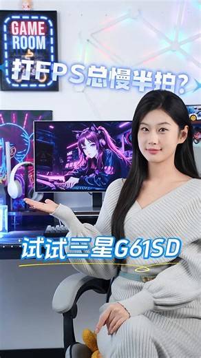 三星（SAMSUNG）27英寸 G61SD QD-OLED 2K 240Hz 动态冷却 防眩光 超薄 节能 玄龙骑士 电竞显示器 LS27DG610SBXXF