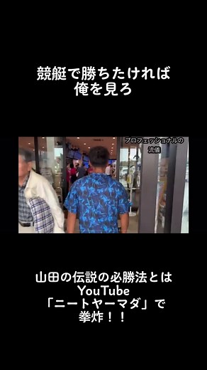 人生とはまくり差しの連続。 万舟とは俺の事。 #競艇#ますたべ#イン逃げ #まくり差し #万舟#1-7-9の3連単