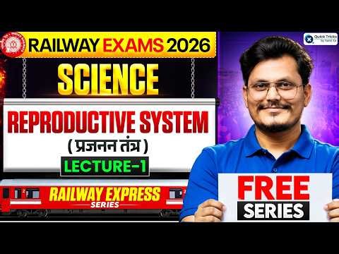 Railway Express 2026 | Reproduction System Explain | Lecture - 1 | Rajneesh Sir
