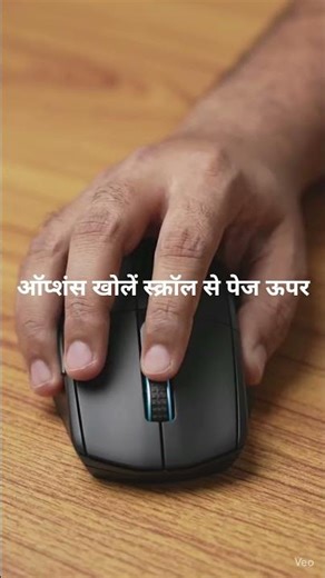 Mouse Kaise Chalaye? Beginner Guide 🖱️
