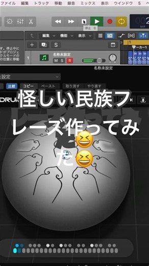0円フリープラグイン最強 logic Pro X