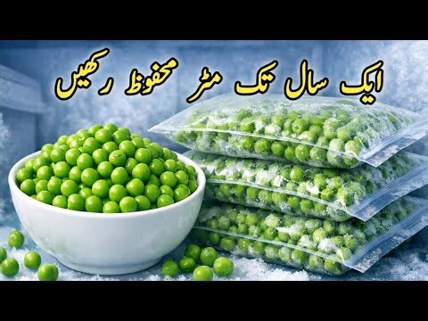 How to Freeze Green Peas For 1 Year | Homemade Frozen Peas | Farooq Food Secrets