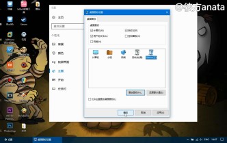 【教程】教你解决更改回收站的图标却不能即时更新（如清空回收站但显示还是满的）的问题