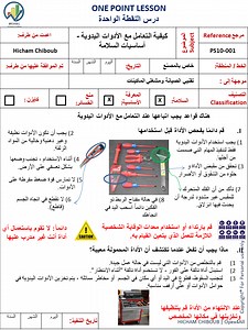 One Point Lesson Training Template (Arabic Format). - Opex4All | Hotmart