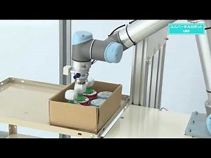 協働ロボットを使用した箱詰め作業