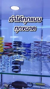 2.4K views · 29 reactions | รับทำสปริง #เป็นโรงงานผลิตสปริงเอง"1...