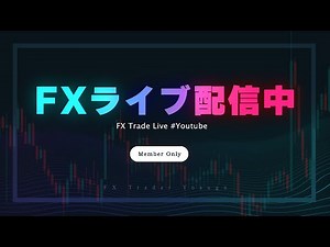 【FXライブ配信】指標ISM、完全攻略隊