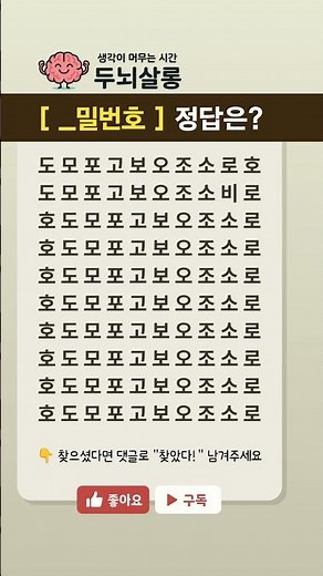 이거 틀리면 오늘 집중력 훈련 필수입니다 📚