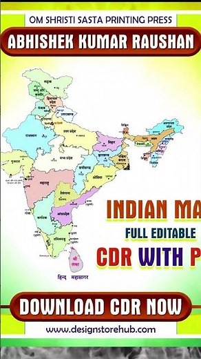 Indian Map Editable CDR & PDF 🇮🇳 | Full Editable Map Design #viral #shorts