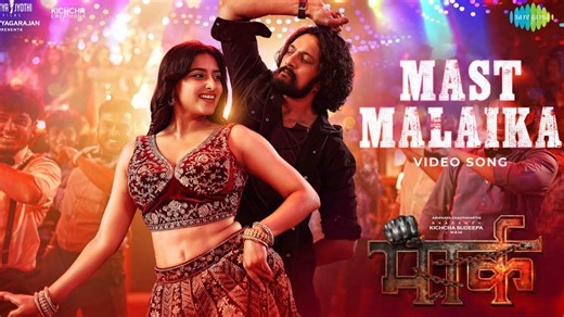 Mark - Masth Malaika Song Lyrics Starring Kichcha Sudeepa, Nishvika