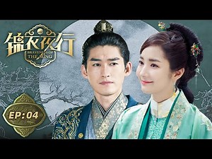 [ENG] Braveness Of The Ming EP4 | Starring: Zhang Han, Park Min Young | Historical Costume Drama