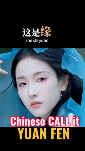 Chinese love songs sing “Yuan Fen” Instead of “Love at First Sight” ❤️