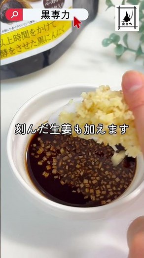 レンジで簡単！黒にんにく香る豆苗の肉巻き生姜ポン酢で元気チャージ！ #黒にんにく #レンジレシピ #時短ごはん #簡単おかず