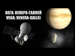 VEGA: VEnera-GAllei - Orbiter Space Flight Simulator 2010