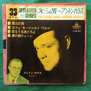 Anton Karas - The Third Man Theme