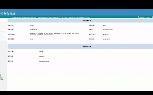 springboot python ssm 协同办公系统 公文管理系统 办公自动化系统 企业信息化平台（适用于计算机专业毕业设计、课程设计或大作业）