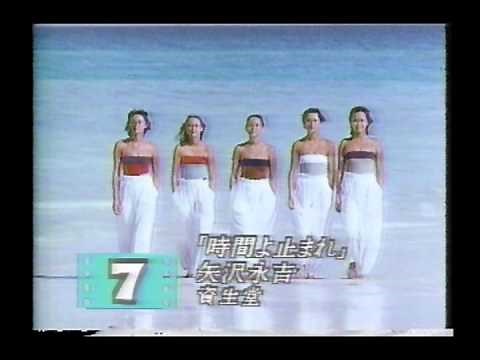 CM イメージソング ベスト 20 - ｢テレビCM 30年史('88)｣