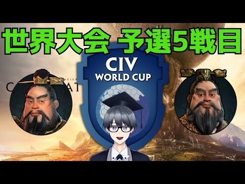 【CivWorldCup】目指せ全勝【Vtuber / 黒川セント】