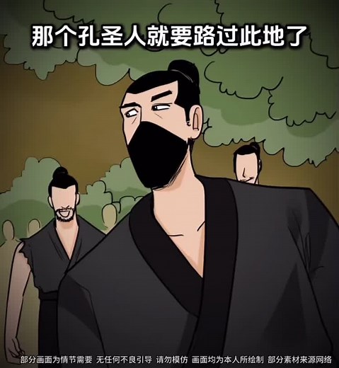 #掄語 #孔子 #歷史 #以德服人 #孔幫 春秋第一大幫派
